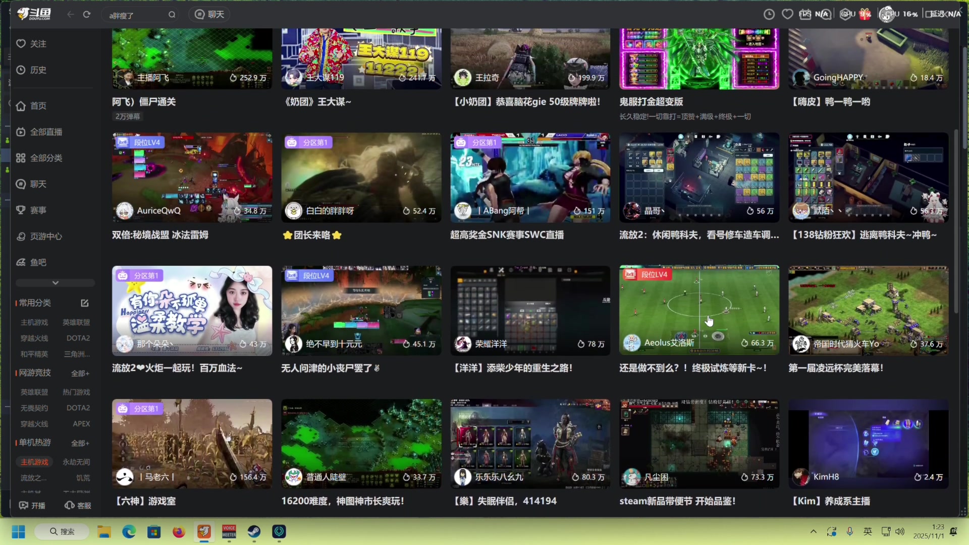 【2025-11-01 00点场】丨马老六丨：【六神】游戏室