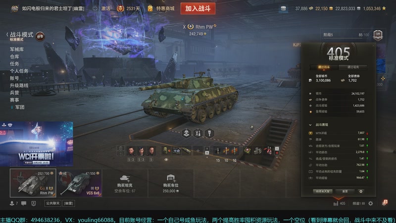 【2025-10-31 18点场】暗夜幽霊：坦克世界2.0 冲！天梯，日常，任务