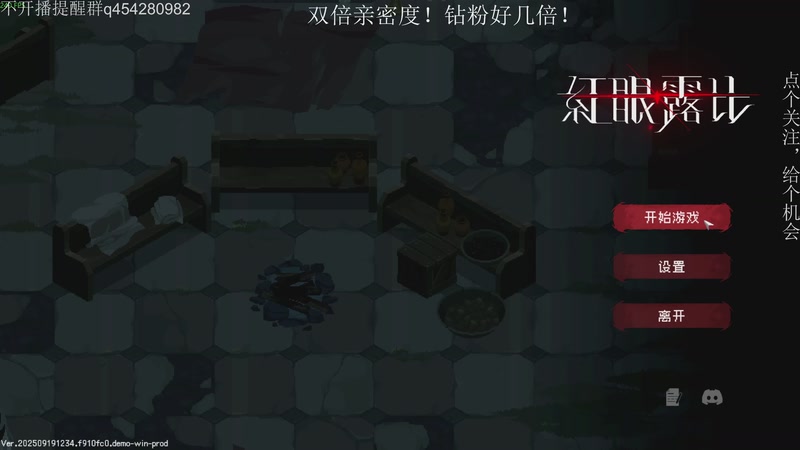 【2025-11-01 19点场】凡尘困：steam新品带便节 开始品鉴！