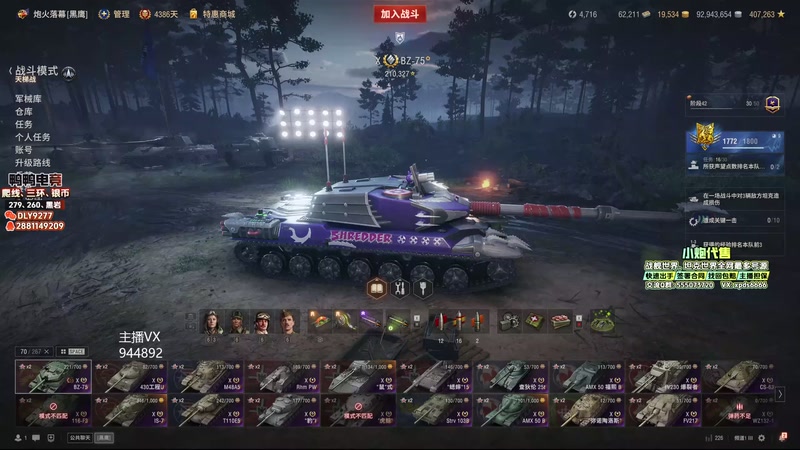 【2025-10-22 14点场】黑鹰BLACK职业选手：天气好冷啊 4722447