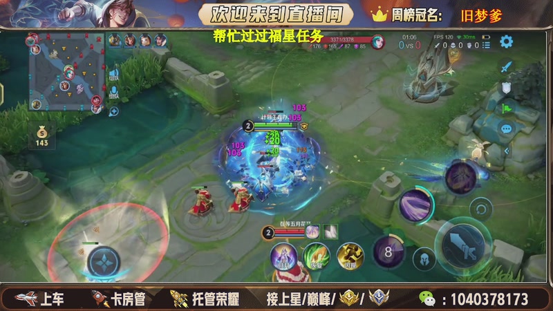 【2025-11-01 14点场】狗蛋吖丶：全分段有位置，老板请上车