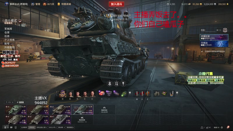 【2025-10-23 20点场】黑鹰BLACK职业选手：天气好冷啊 4722447