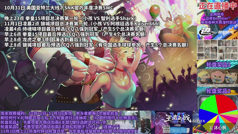 【2025-10-31 22点场】边哥BeenGor：直播：小孩赴美参战！SNK年度决赛SWC