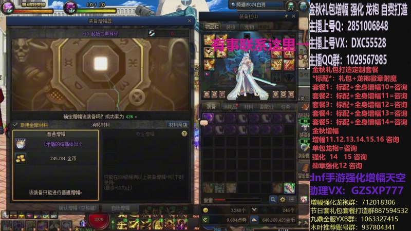 【2025-11-01 12点场】DNF木叶剑心：助理:增幅强化金秋礼包木叶晚上播