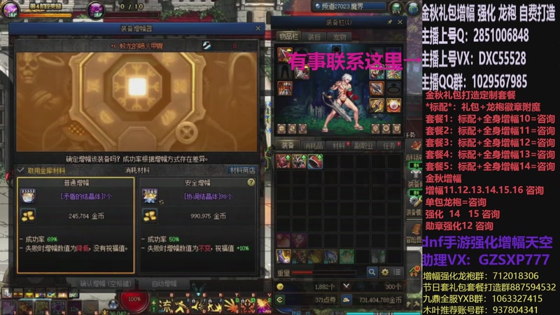 【2025-11-01 20点场】DNF木叶剑心：助理:增幅强化金秋礼包木叶晚上播