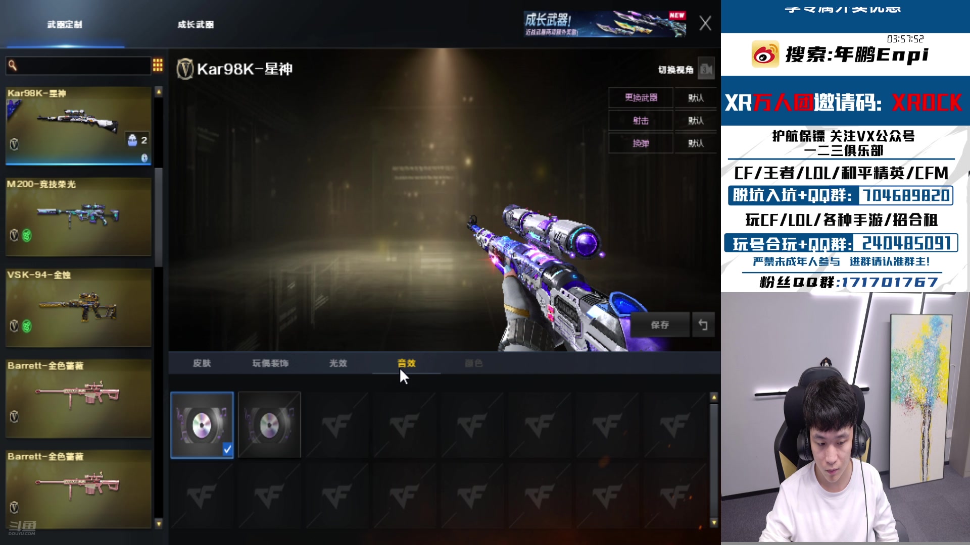 【2025-10-31 22点场】XROCK年鹏Enpi：晚上好教练们