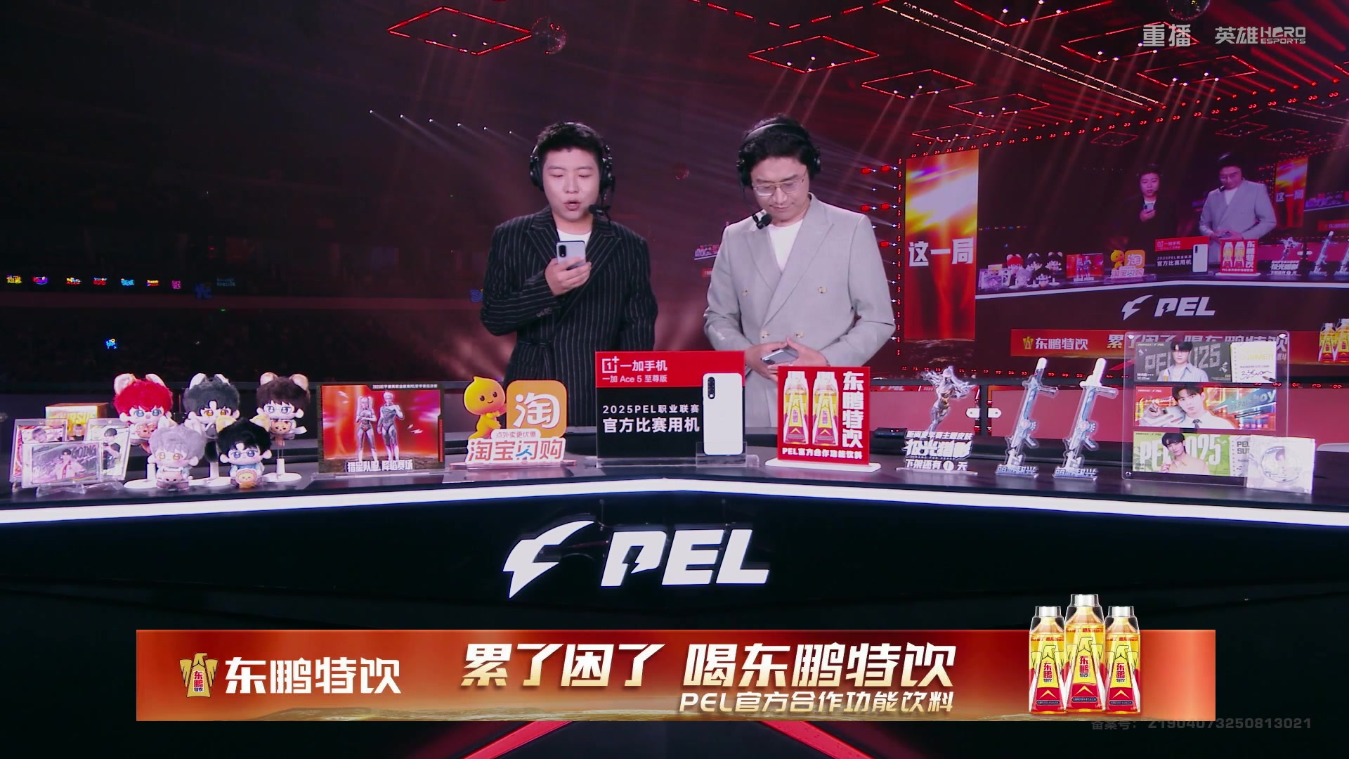 【2025-11-01 06点场】和平精英官方赛事：重播|PEL夏季赛决赛