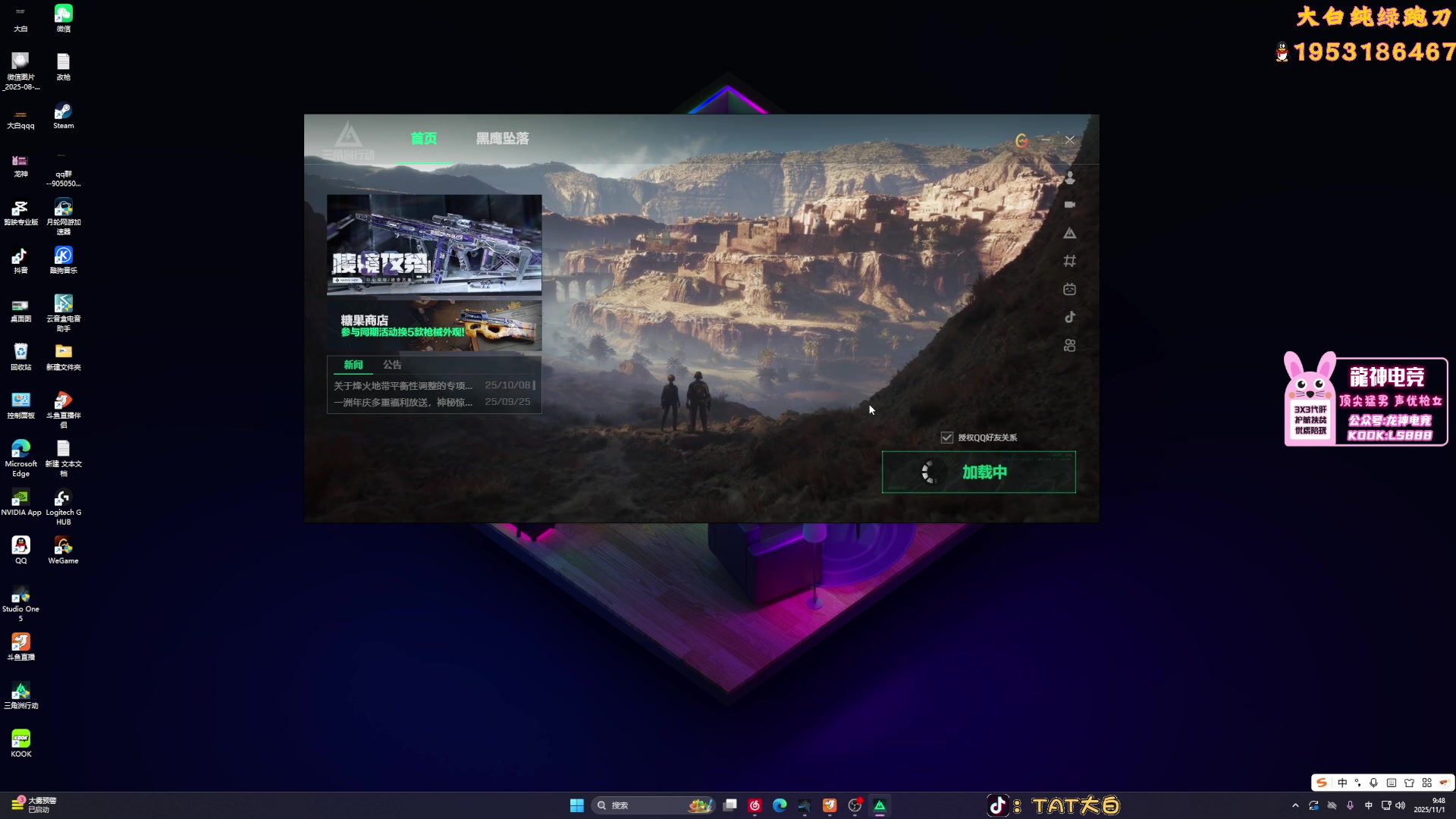 【2025-11-01 09点场】TAT大白：思路解说式教学扫码。