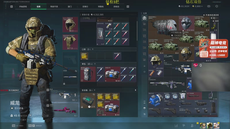 【2025-10-31 21点场】陈浩南丶ABS：传奇威龙王