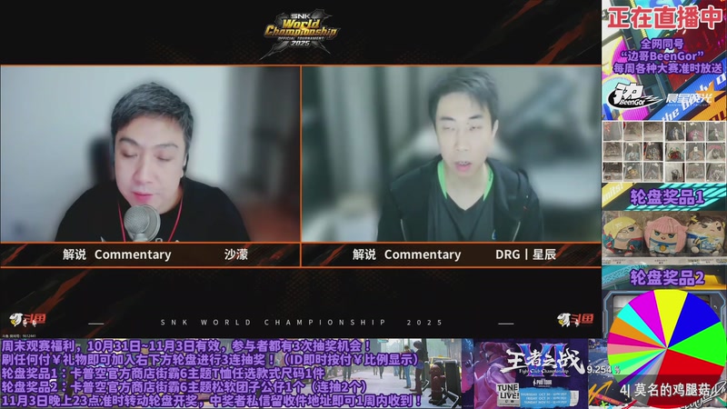 【2025-11-01 10点场】边哥BeenGor：13点开始直播街霸6成都白金赛