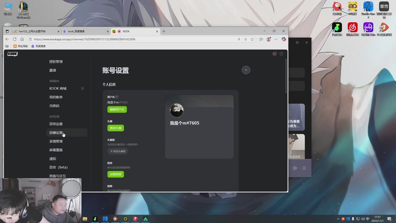 【2025-11-01 17点场】你的琳皇无限猖狂：我以为跟你永远有话说3300