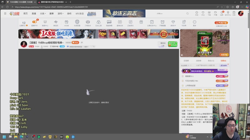 【2025-11-01 18点场】TH000：【直播】19点Bcup哈蛇塔彩毛佛~