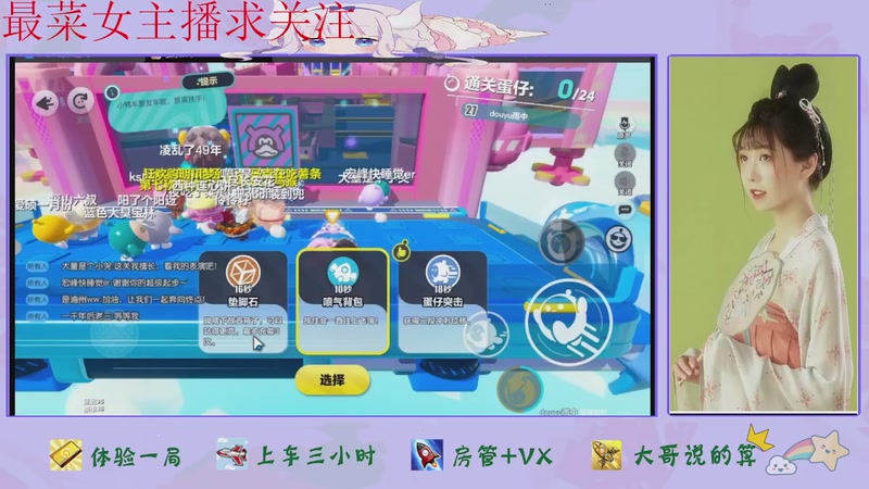 【2025-11-01 08点场】停留在雨中Cium：蛋仔派对来了哦