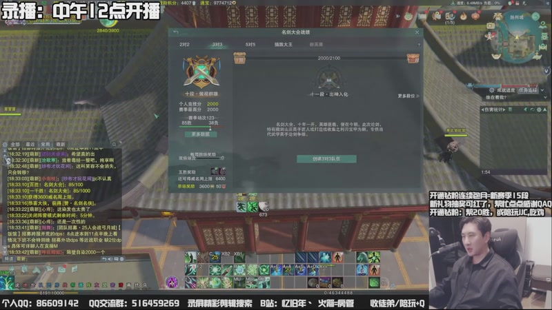 【2025-10-31 23点场】忆旧年丶：【新赛季】奶花散排13段~