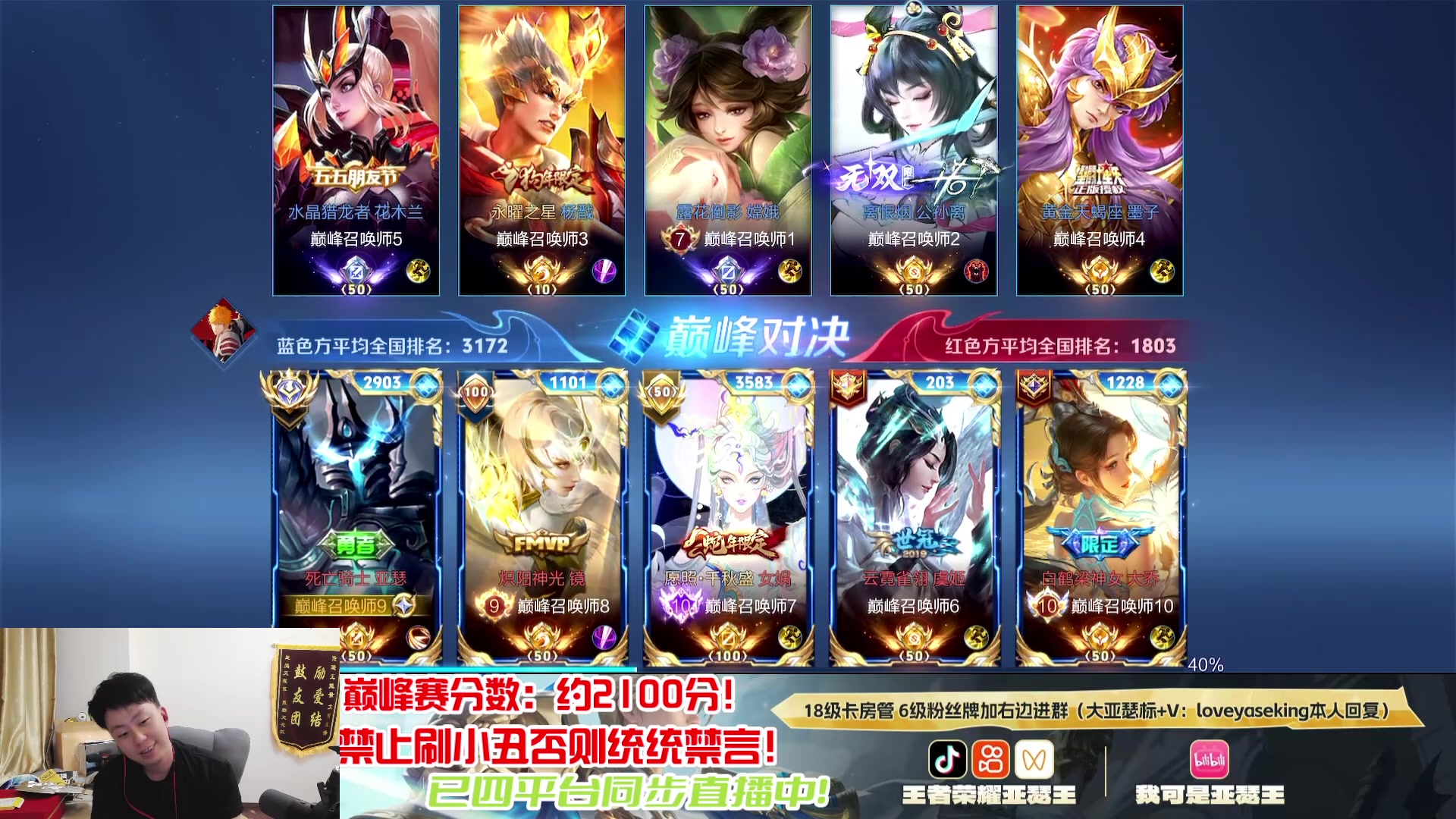 【2025-11-01 20点场】亚瑟王丶Z：开摄像头啦！俩国服也拿到了冲2200！