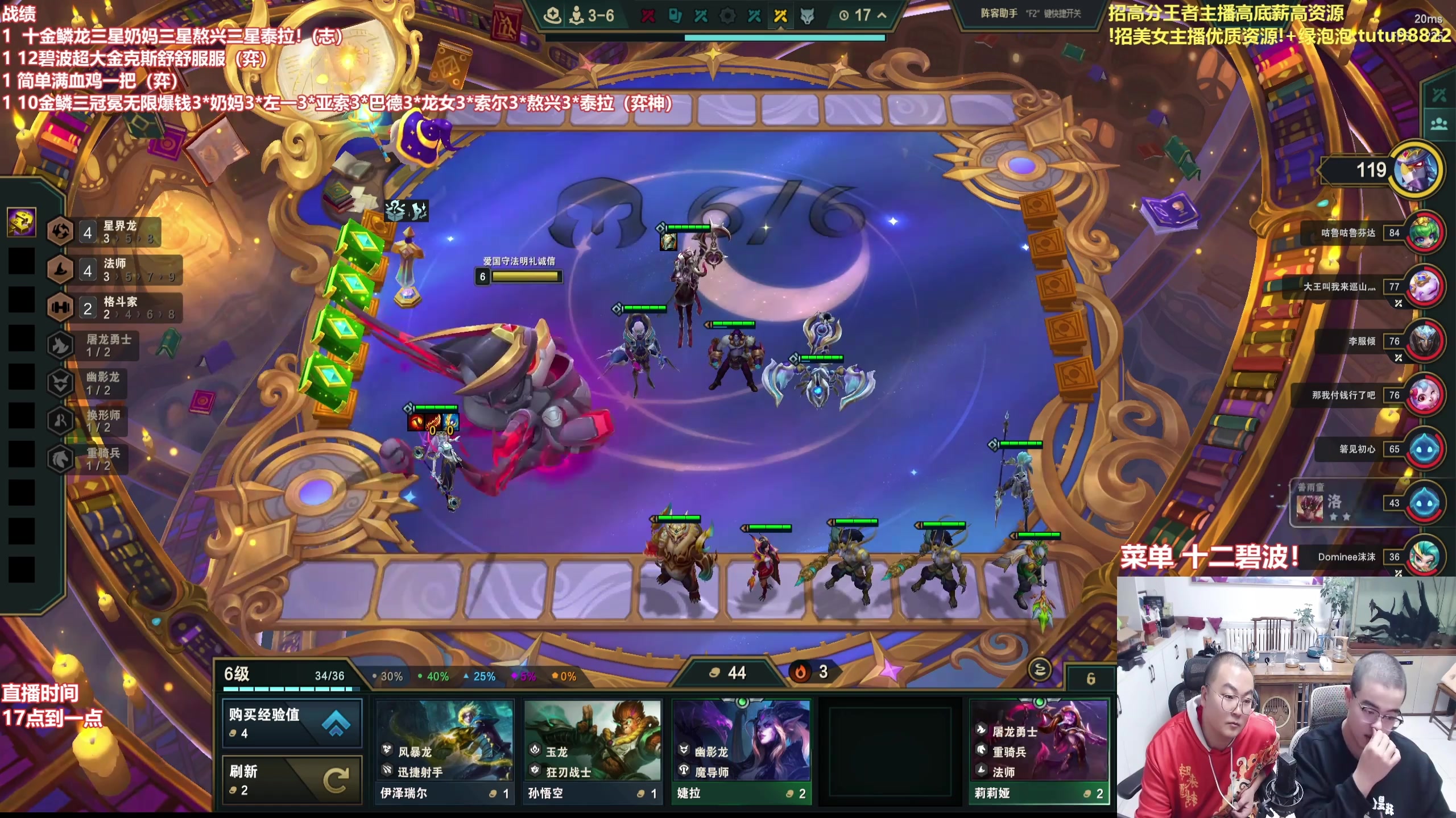 【2025-11-01 15点场】山东棋王弈哥：十金鳞教学！！