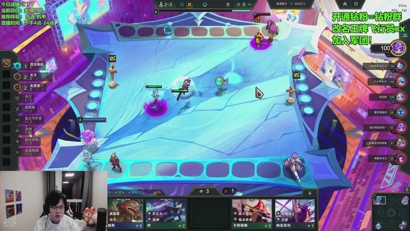 【2025-11-01 20点场】NB丶小飞：s杯冠军云顶峡谷上分！