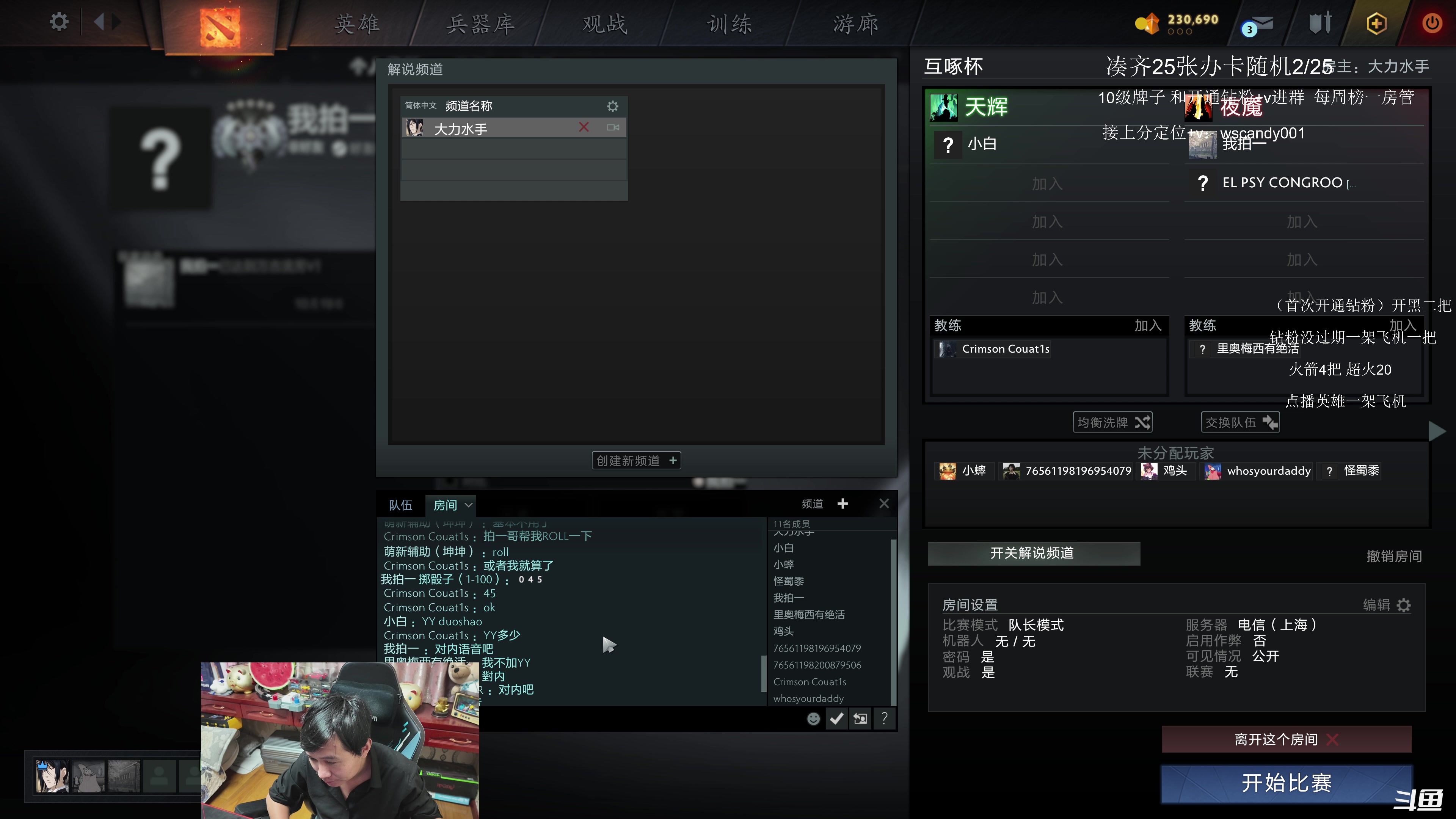 【2025-10-31 22点场】18yearsold天残少年K9：k9:第二届老板互啄杯开始！