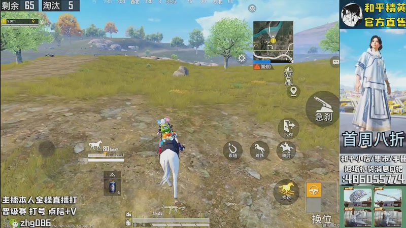 【2025-11-01 09点场】智慧刚丶：集市最新套装八折！！！