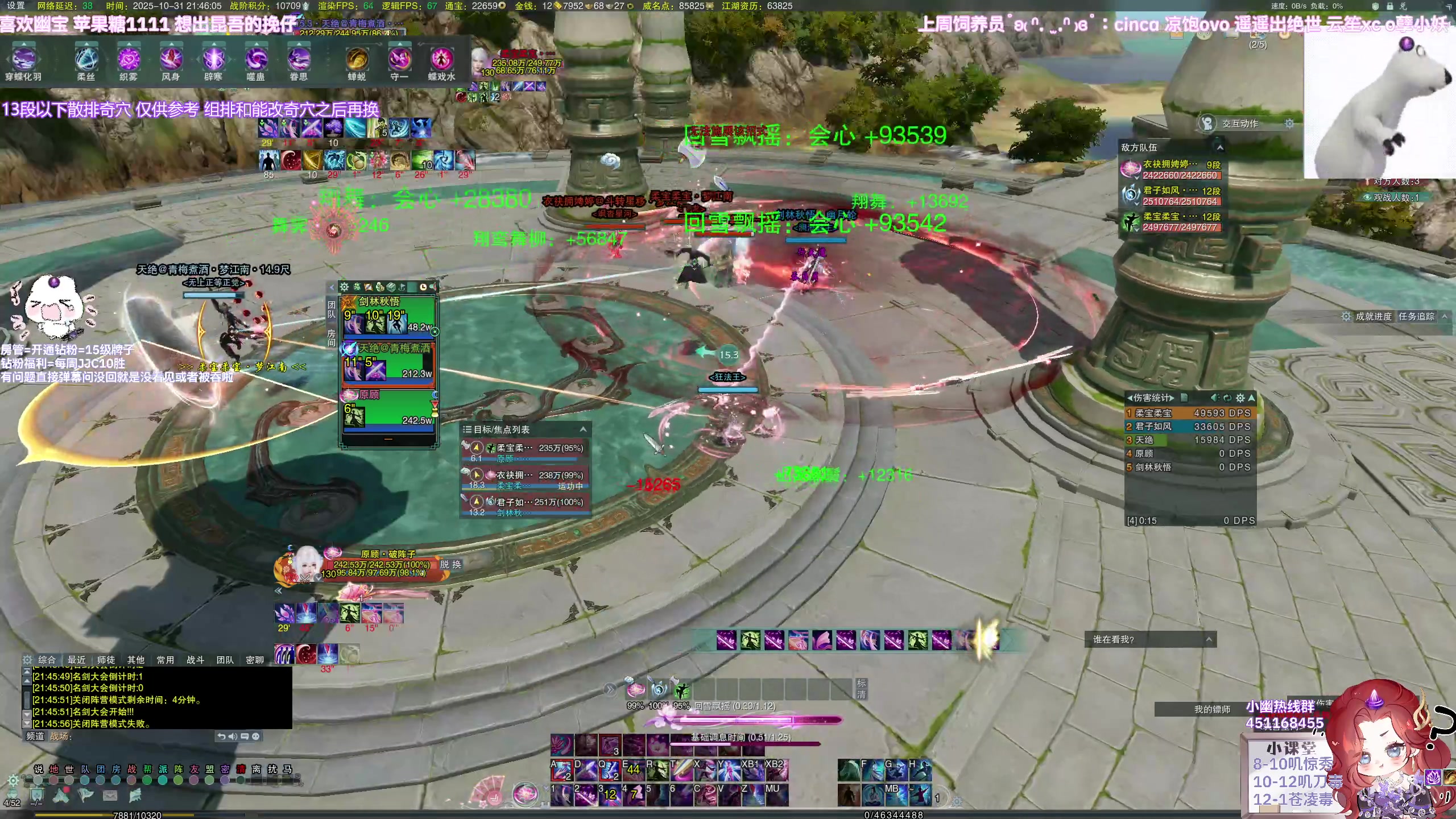 【2025-10-31 21点场】小小幽酱:叽刀毒出击！