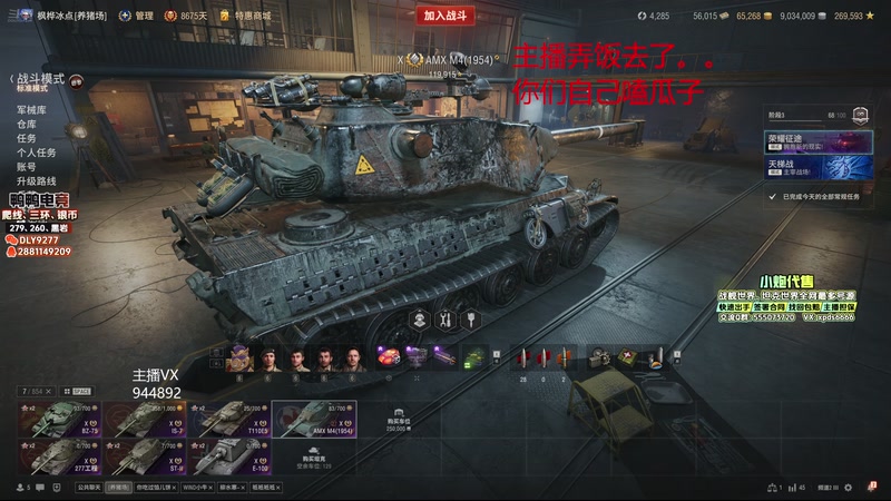 【2025-10-23 18点场】黑鹰BLACK职业选手：天气好冷啊 4722447