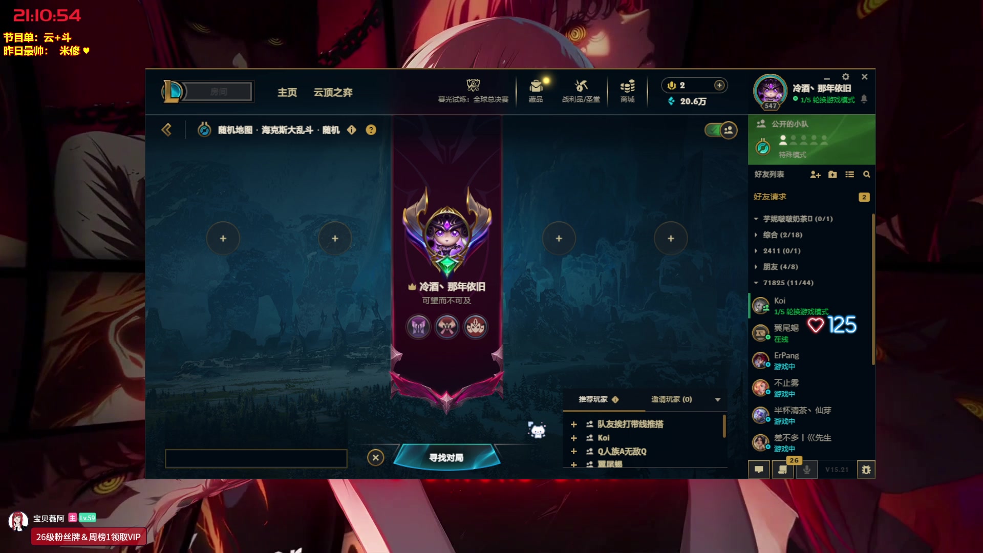 【2025-11-01 20点场】宝贝薇阿：钻粉四倍亲密度，贝贝