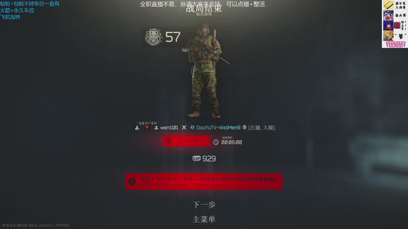 【2025-10-31 21点场】威猛先生yo：【威猛】收留三角洲心碎玩家！