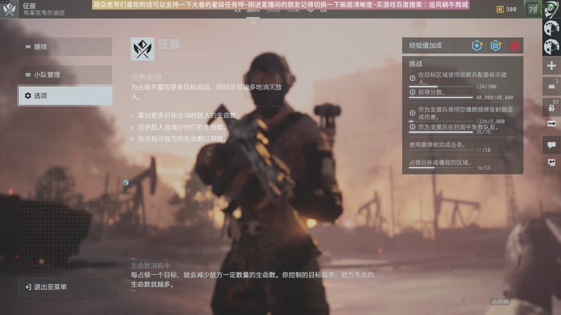 【2025-10-30 22点场】Biu十香：原画2K60✨战地风云6✨钻粉上车哦