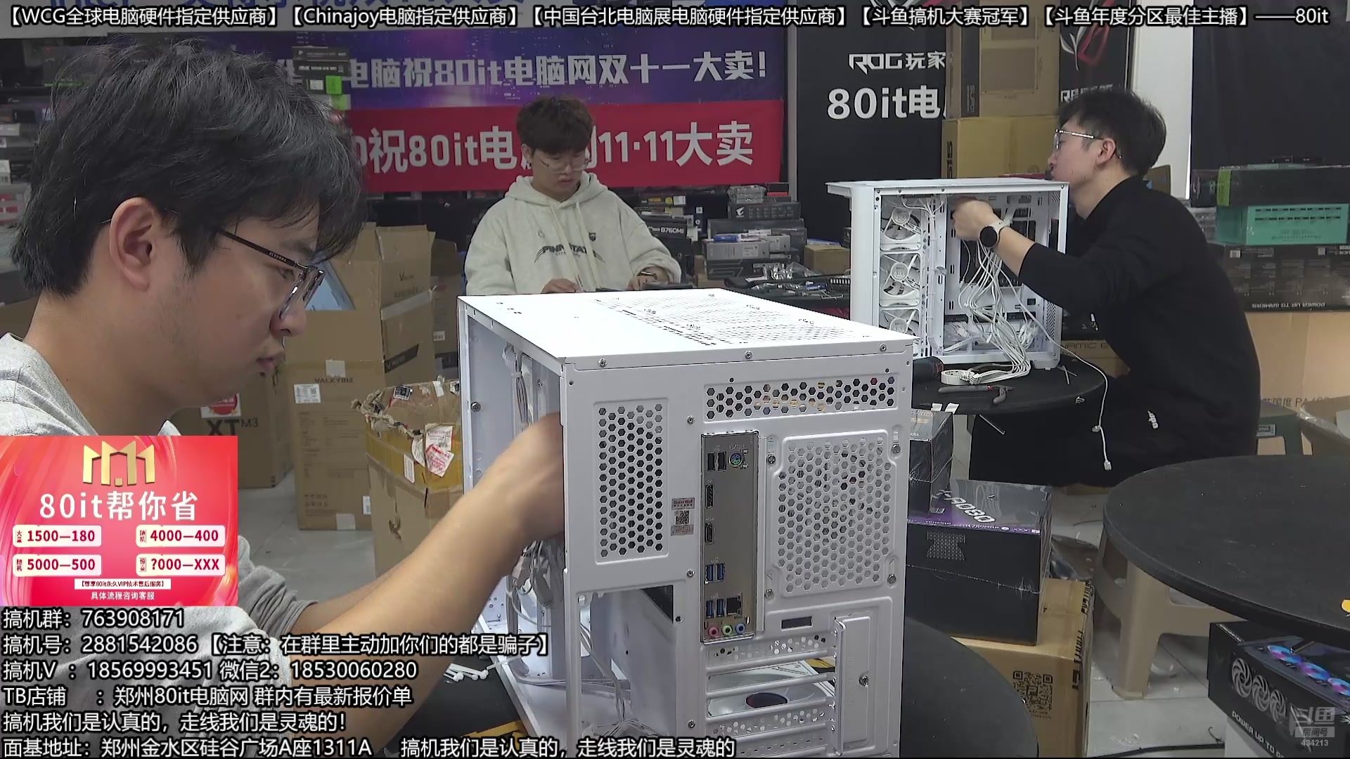 【2025-11-01 11点场】80it电脑网：郑州80it：双11电脑活动开启