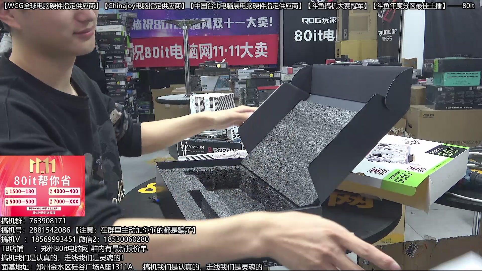 【2025-11-01 18点场】80it电脑网：郑州80it：双11电脑活动开启