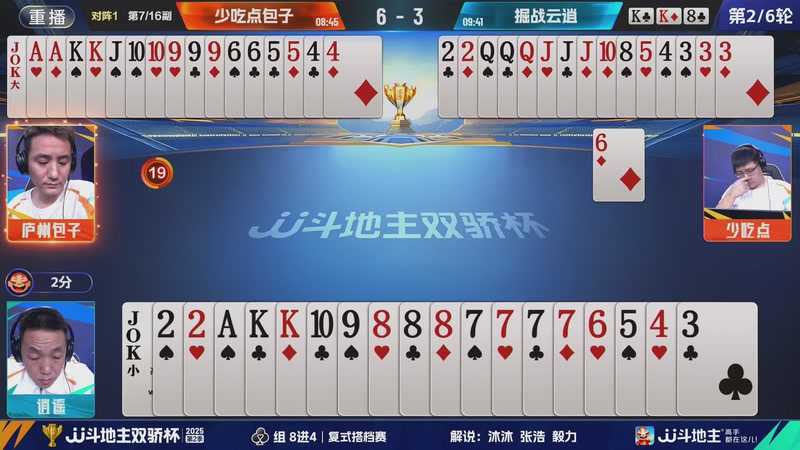 【2025-11-01 20点场】JJ斗地主官方：双骄杯火热进行中