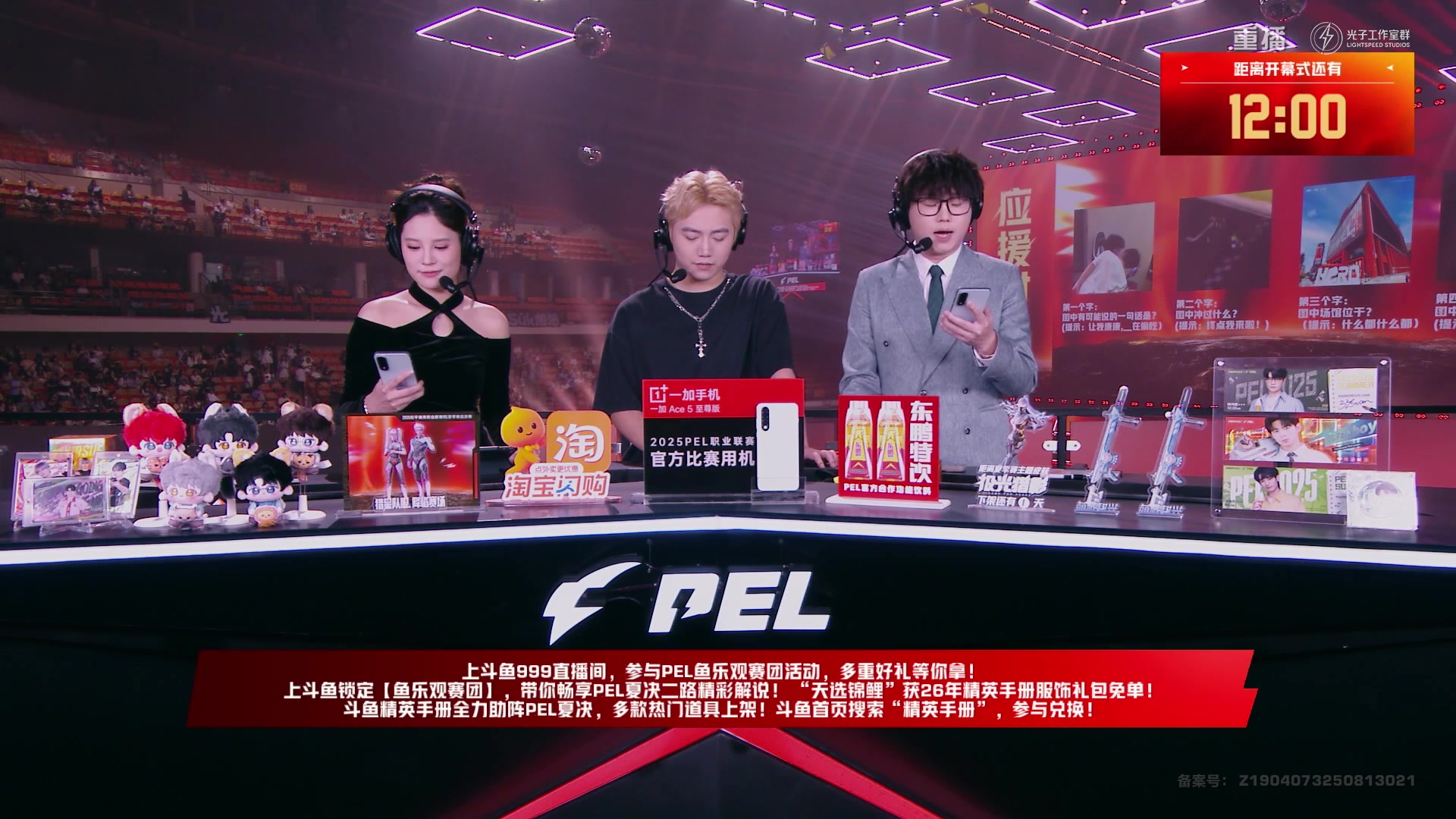 【2025-11-01 09点场】和平精英官方赛事：重播|PEL夏季赛决赛