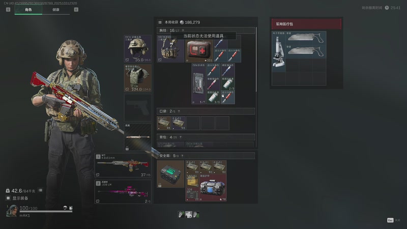 【2025-10-31 23点场】你好我是夏洛克：川: 巅峰赛连败奖励？