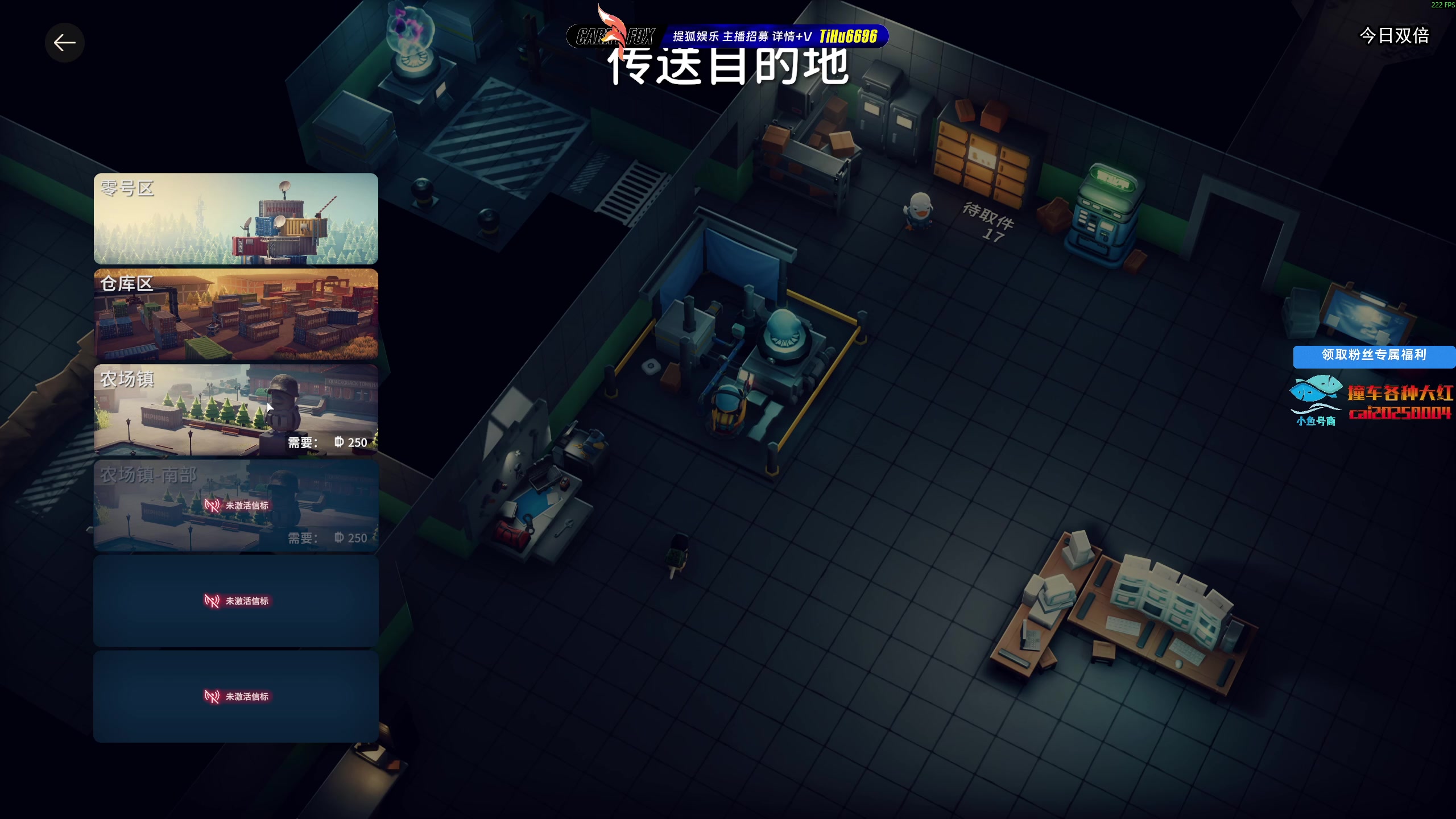 【2025-11-01 09点场】狐狸不太Sao：挑战最高难度逃离鸭科夫！6696