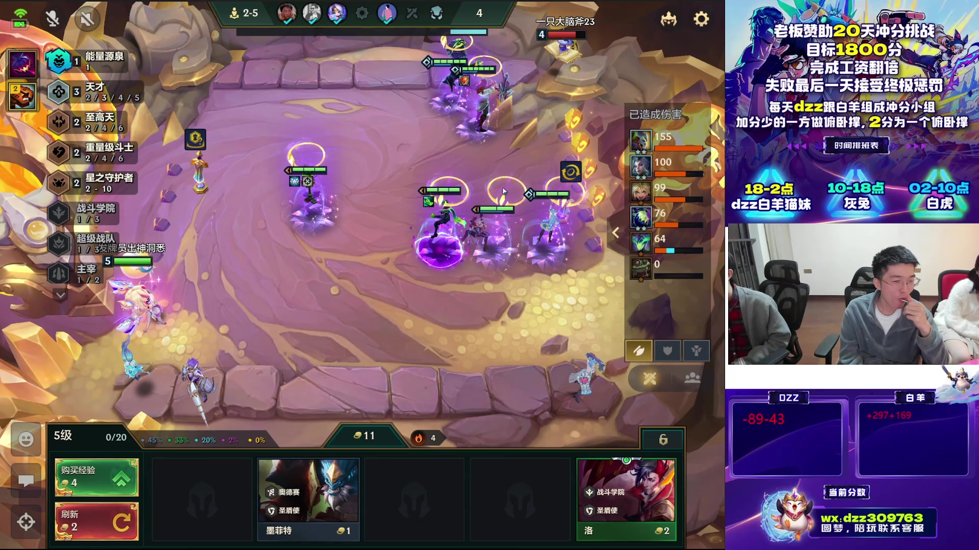 【2025-10-31 23点场】恰饭丶DZZ：赛季末冲个1800分