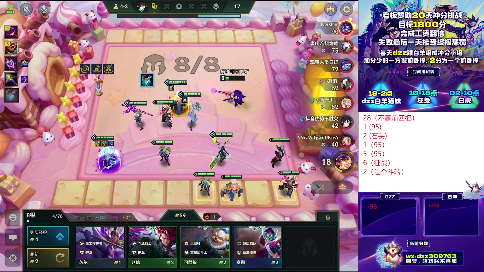 【2025-11-01 07点场】恰饭丶DZZ：赛季末冲个1800分