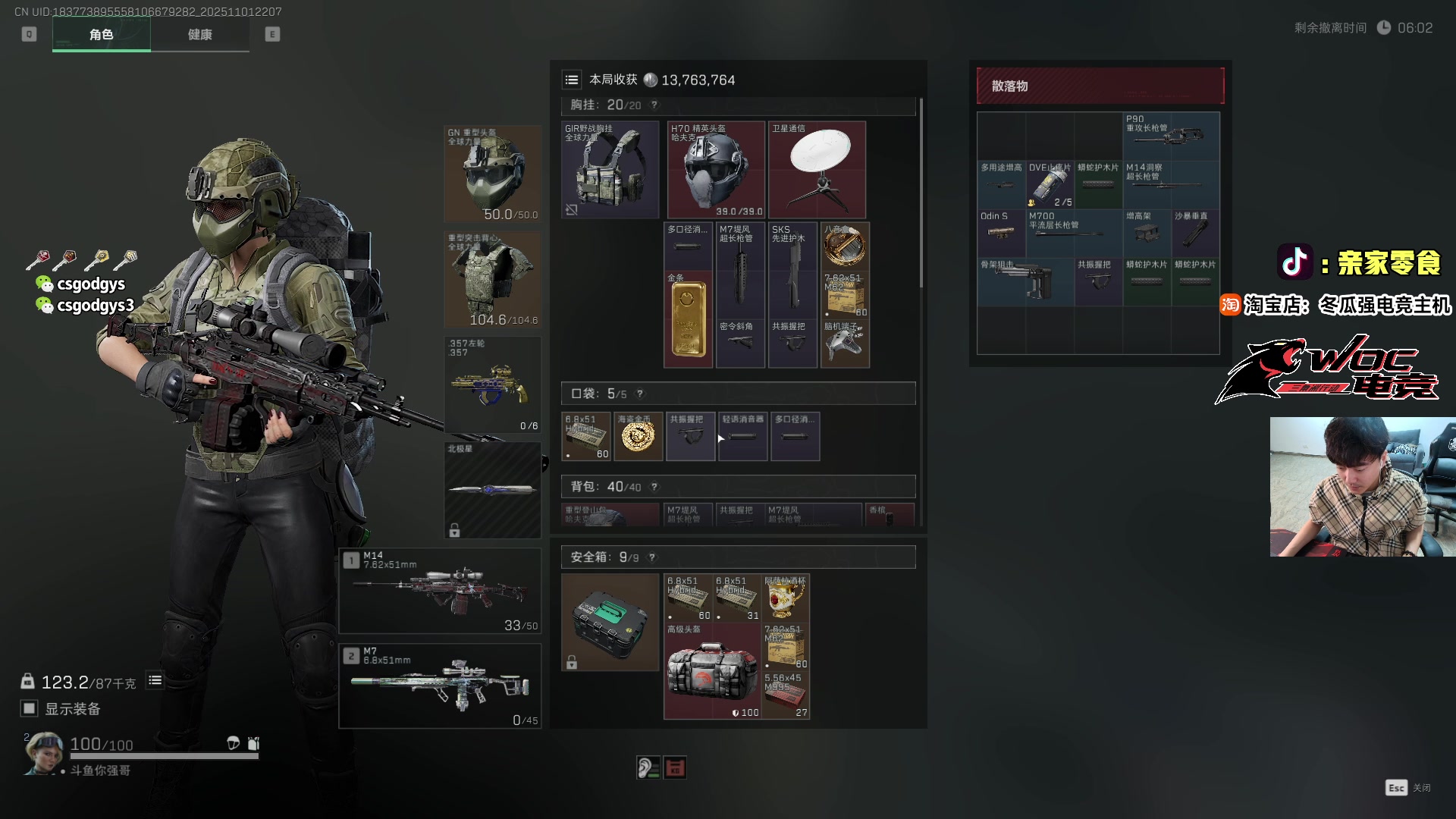 【2025-11-01 21点场】椰汁糕冬瓜强：全DY家庭地位最高的男人