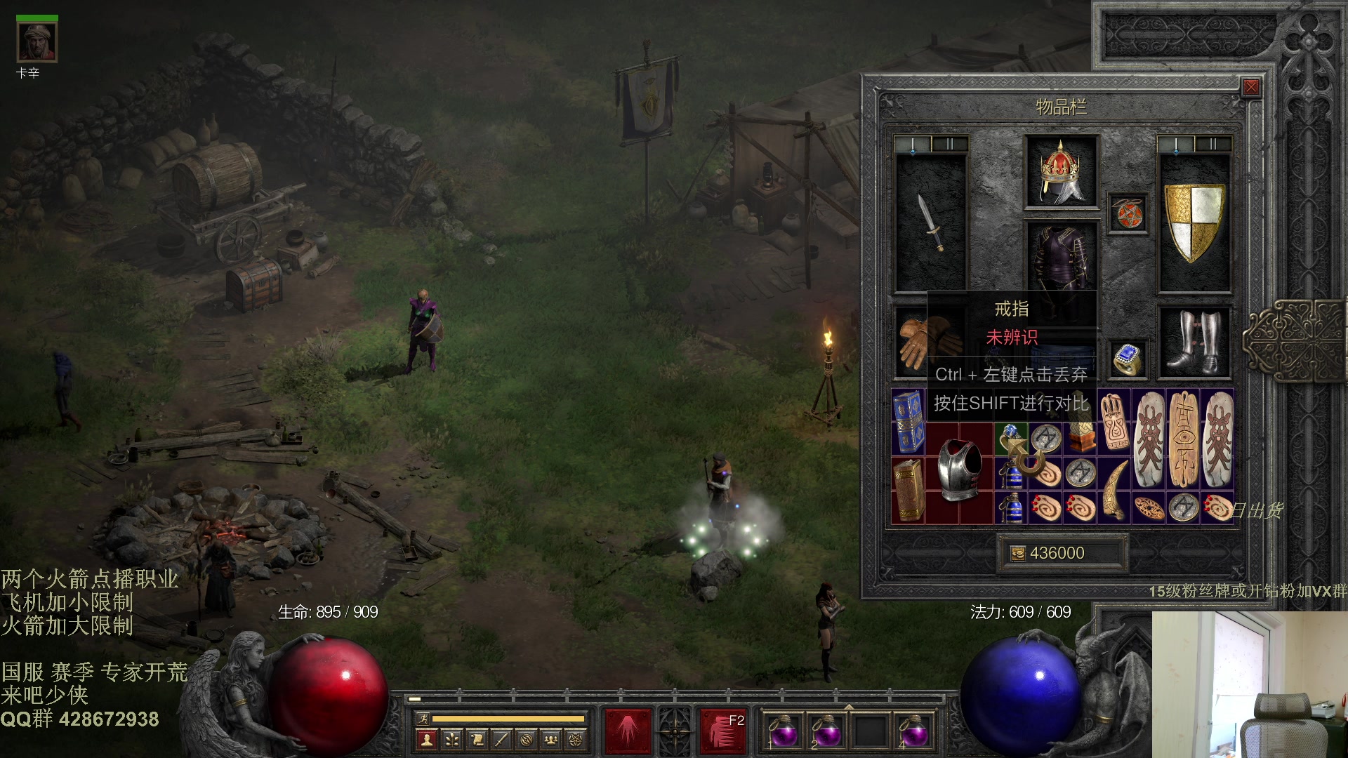 【2025-11-01 11点场】英雄吕布：暗黑2 专家模式 战网 开荒