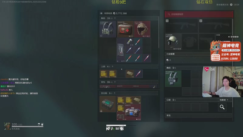 【2025-10-31 23点场】陈浩南丶ABS：传奇威龙王