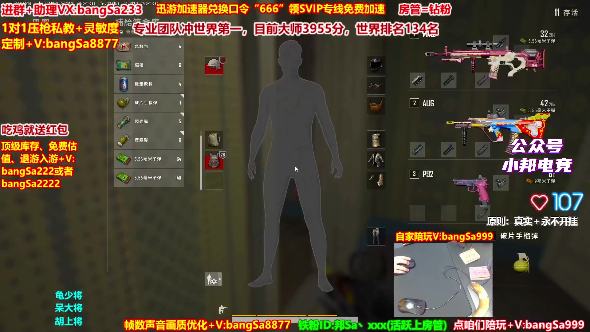 【2025-11-01 15点场】邦Sa：【猛男】单人4排最激情单口相声细节教学