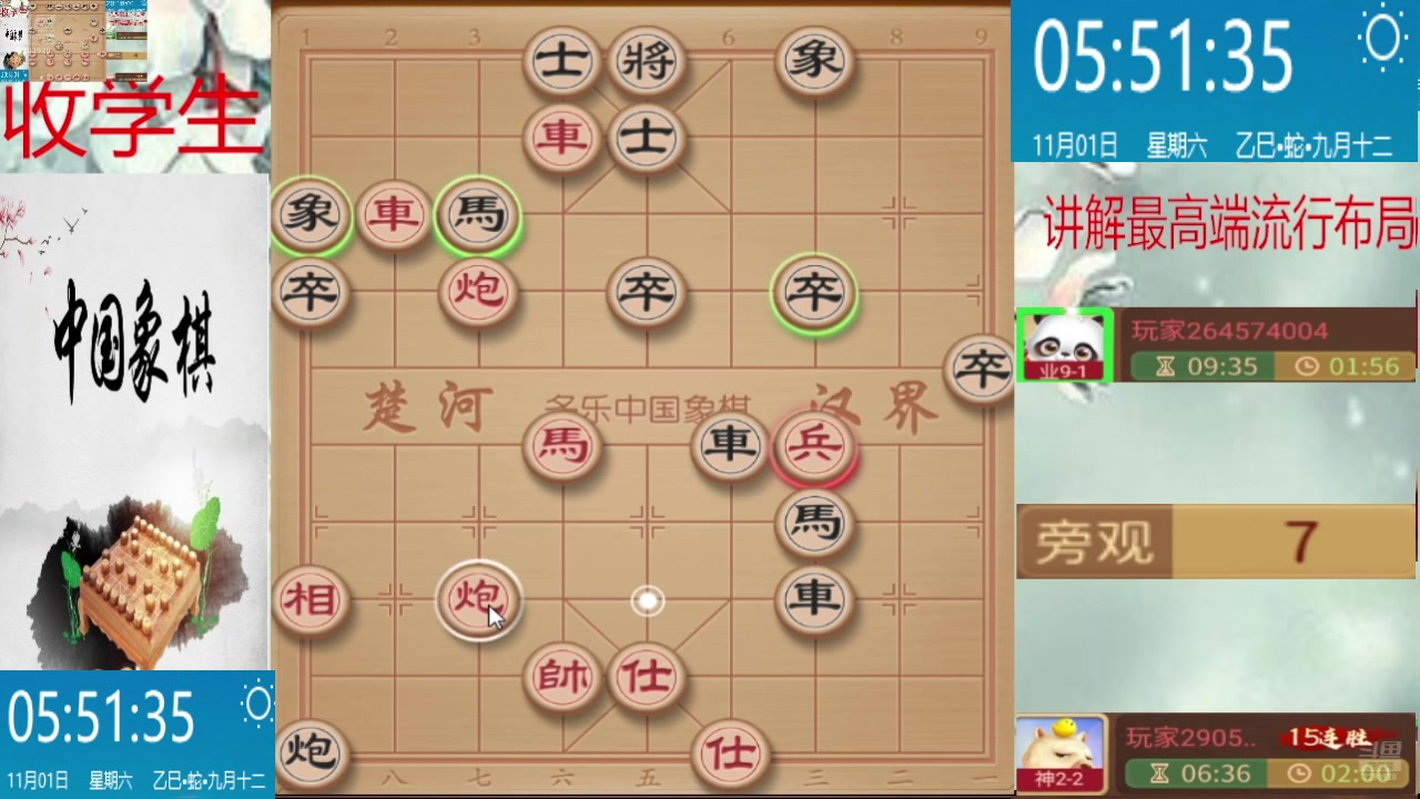 【2025-11-01 05点场】日月轮回888：巅峰布局全能大师