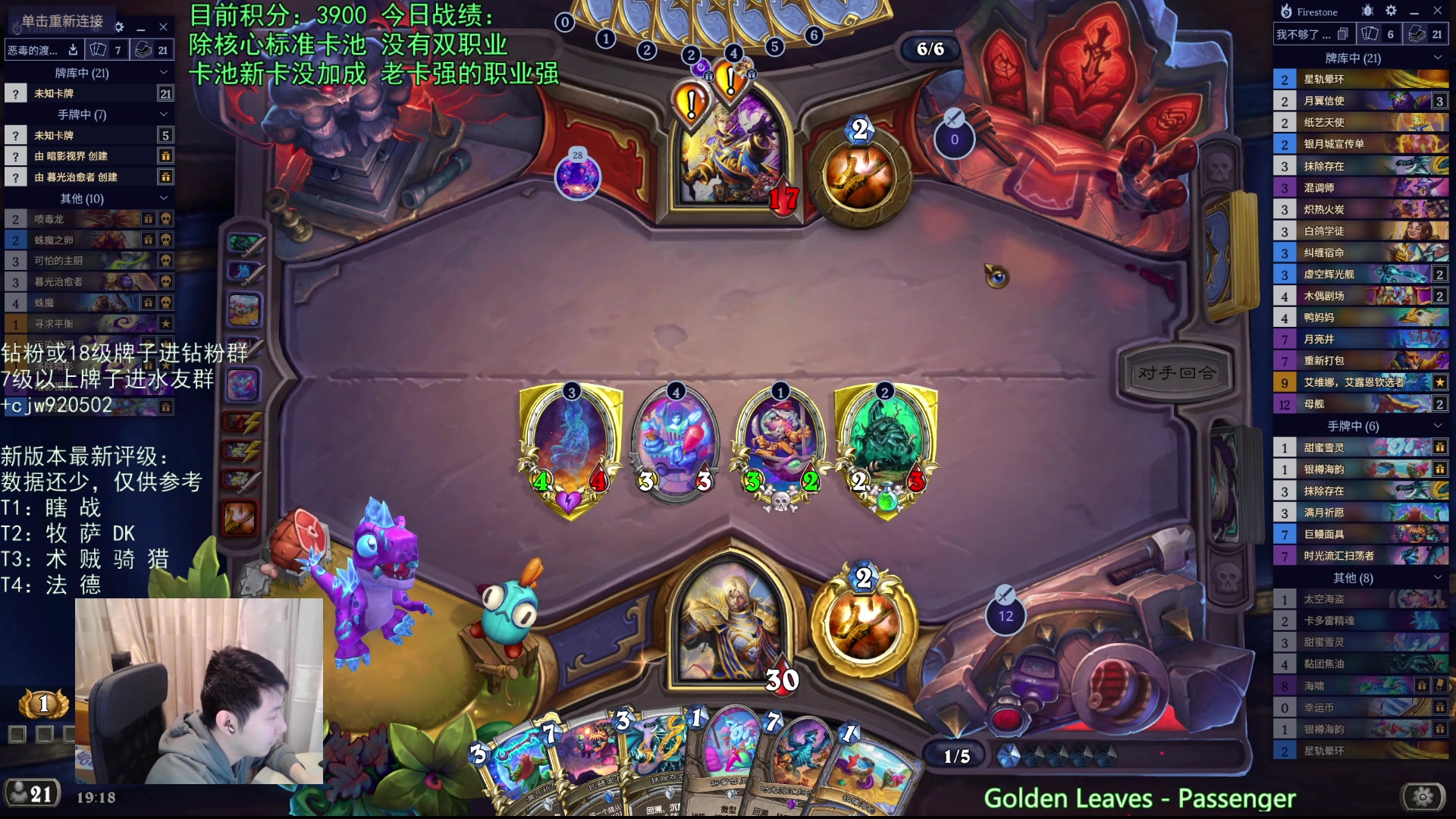 【2025-11-01 18点场】啦啦啦不是狗狗狗：啦啦啦：新版本竞技场，神仙大战！