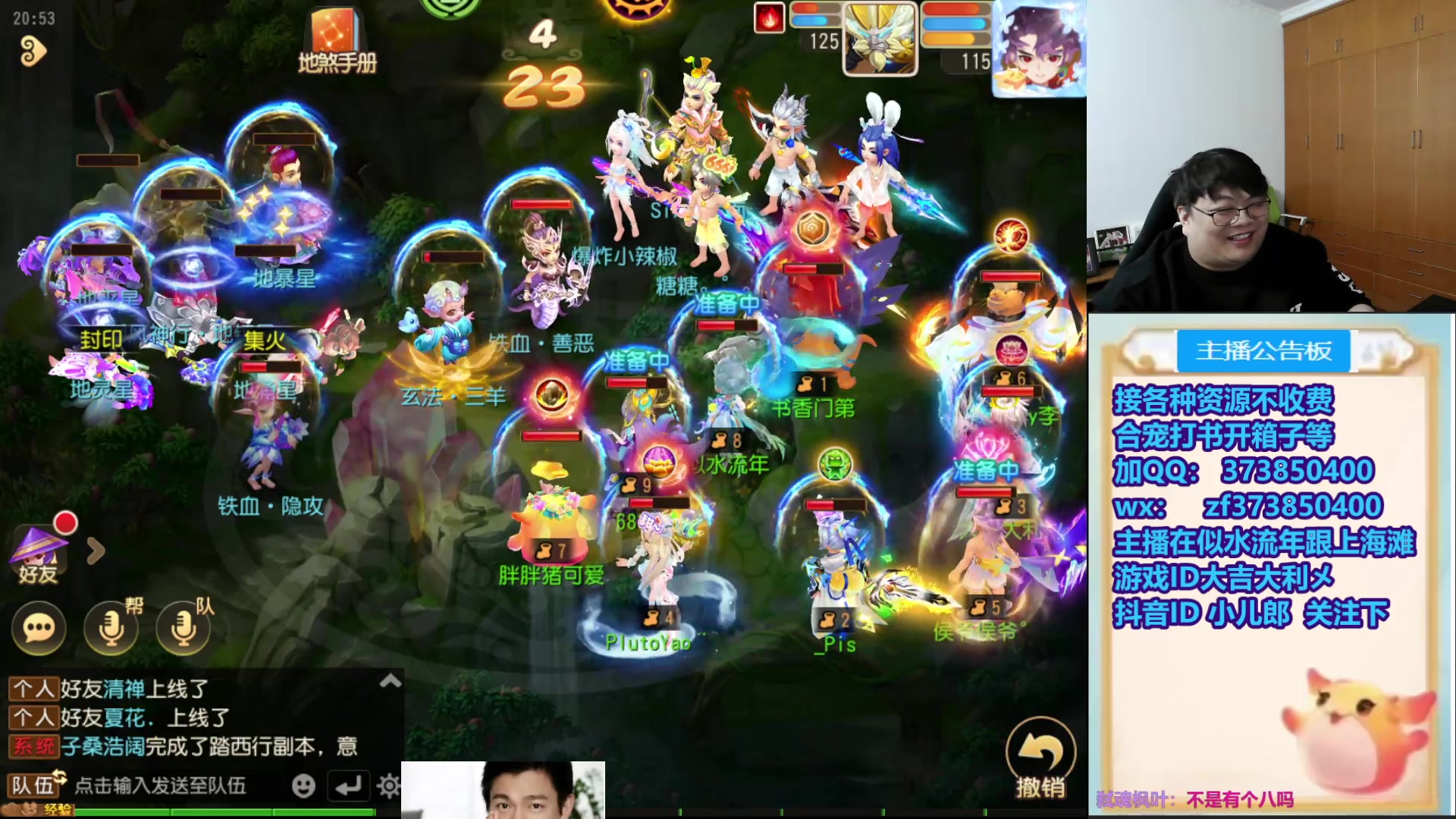 【2025-11-01 20点场】小儿郎丶丶：梦幻西游手游，221869~~