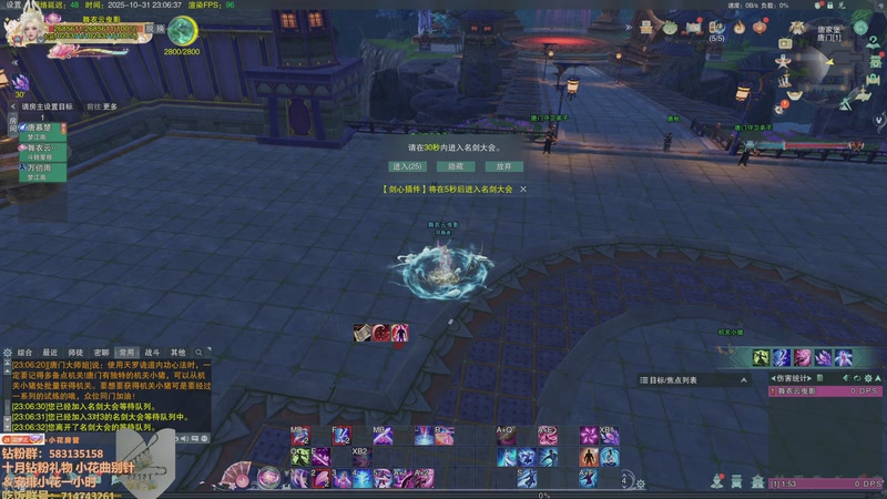 【2025-10-31 23点场】花舞剑：全是细节的操作