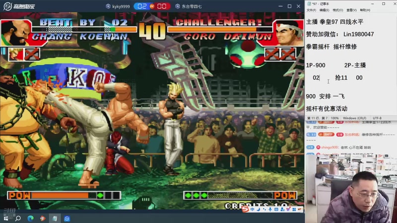 【2025-11-01 11点场】东台林铭：昨晚 辉辉 夜枫 何俊 循环赛