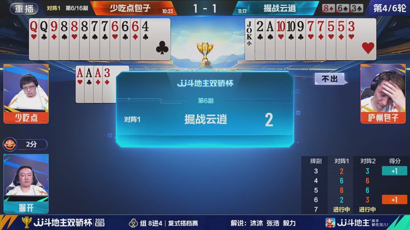 【2025-11-01 04点场】JJ斗地主官方：秋季赛火热进行中！