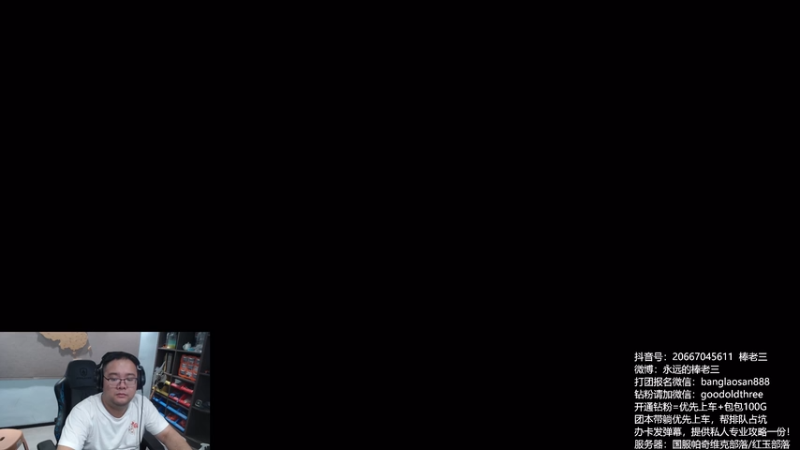 【2025-11-01 20点场】棒老三：来打ICC拿直升吧！！