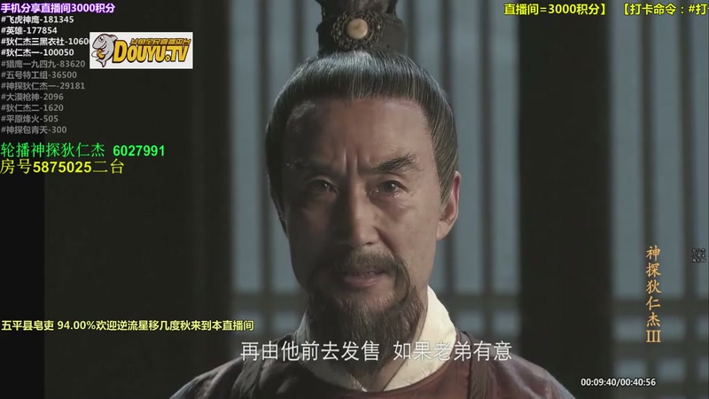 【2025-10-31 22点场】当燕双鹰遇见李元芳：【神 剧】的直播间