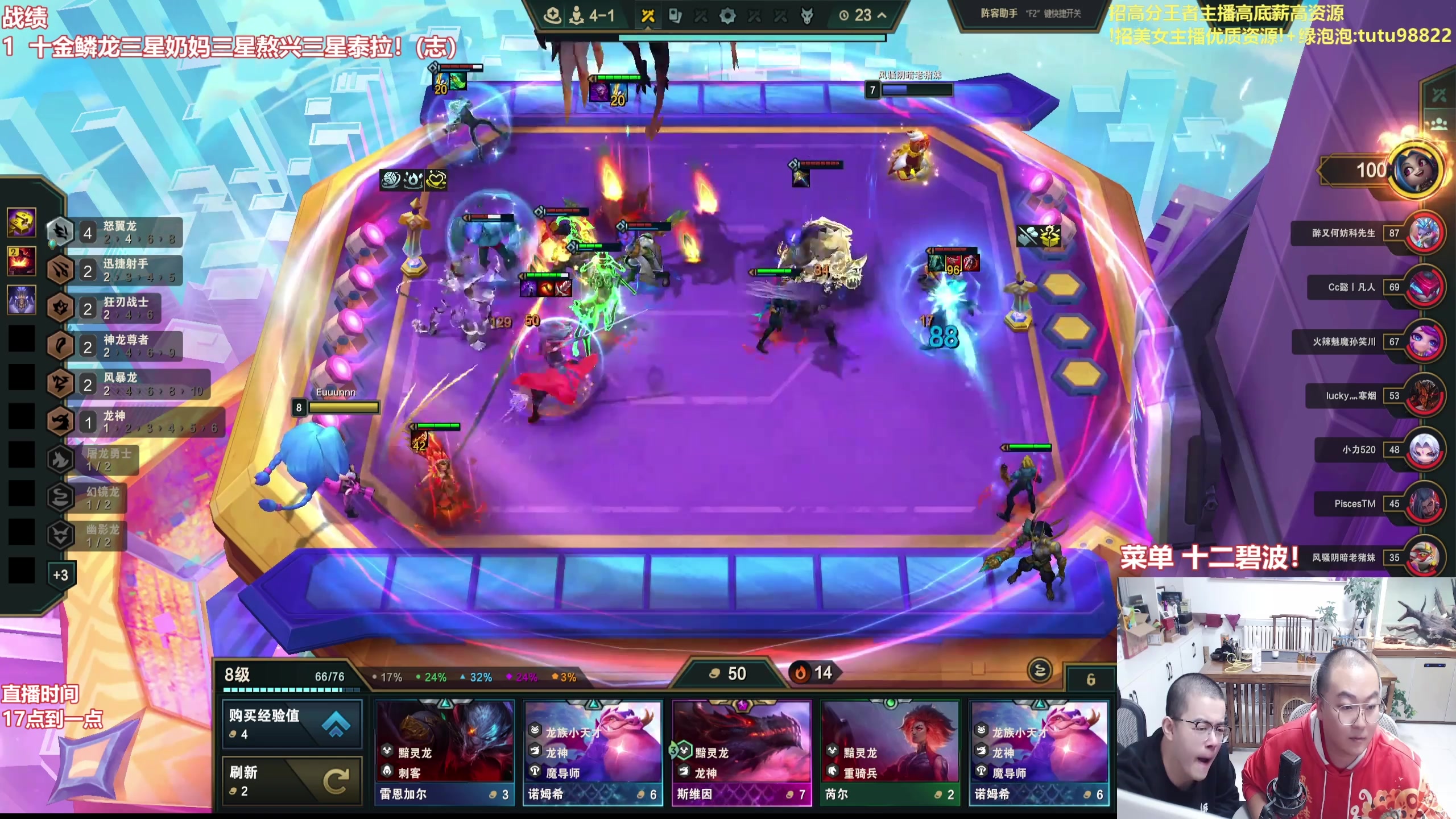 【2025-11-01 11点场】山东棋王弈哥：速看龙的爽局！！