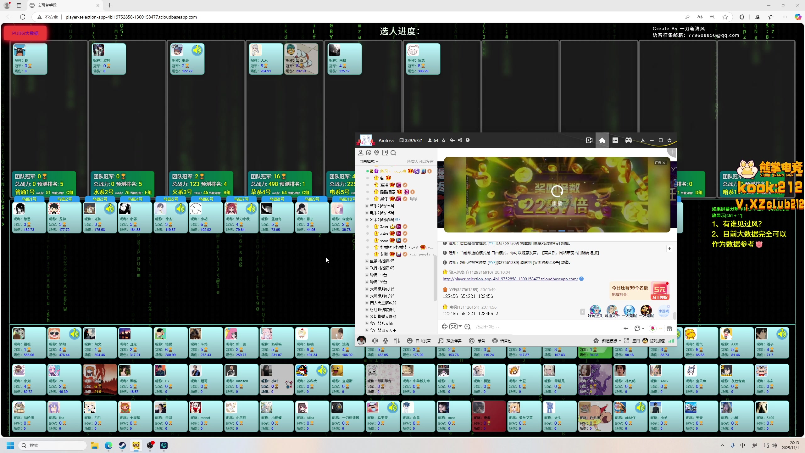 【2025-11-01 19点场】yyfyyf：陪伴每一天！